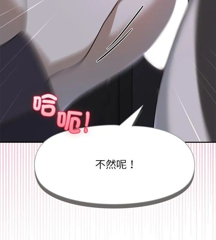 野兽的王国 - 第34話 - page 48
