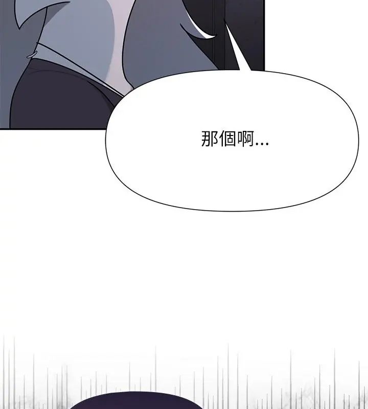 野兽的王国 - 第34話 - page 52