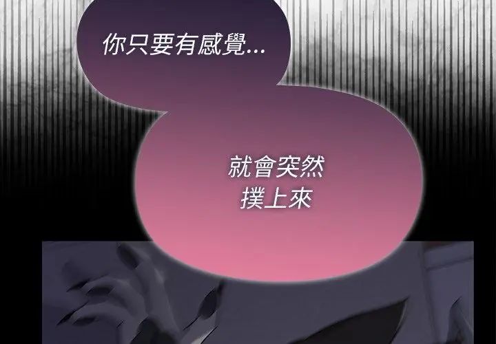 野兽的王国 - 第34話 - page 53