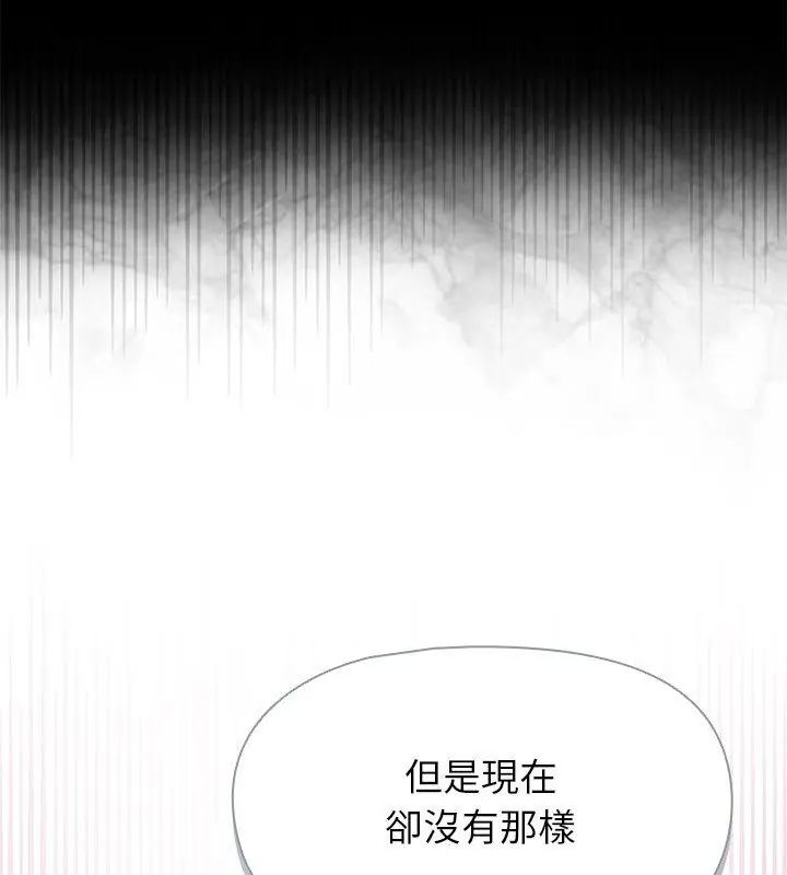 野兽的王国 - 第34話 - page 55