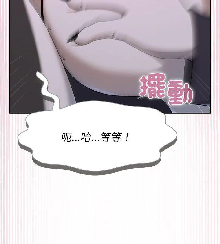野兽的王国 - 第34話 - page 57