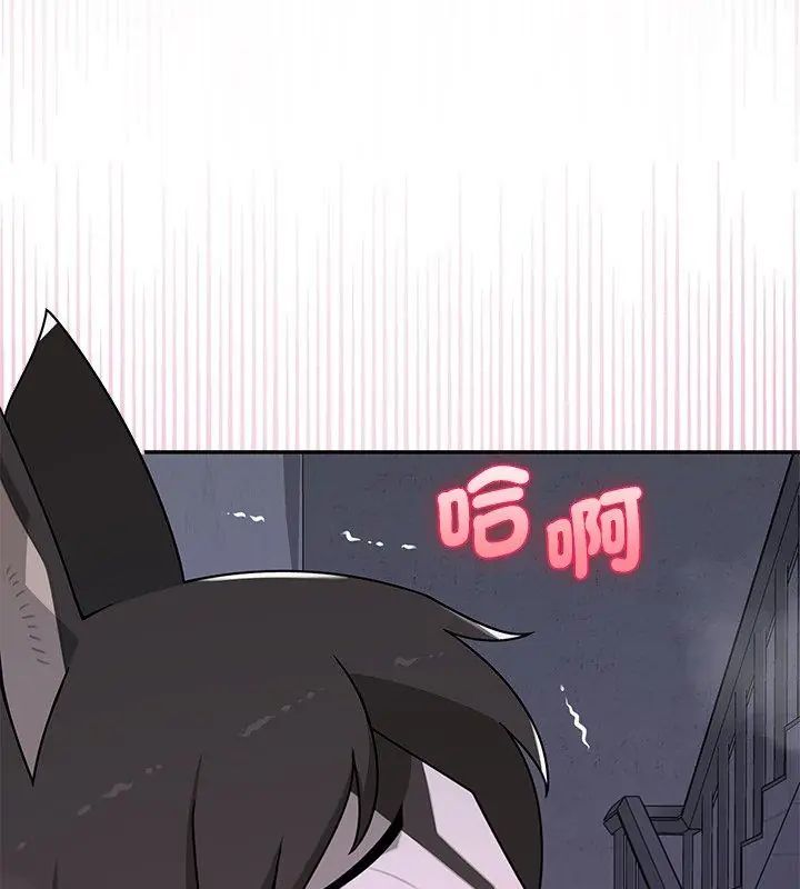 野兽的王国 - 第34話 - page 63