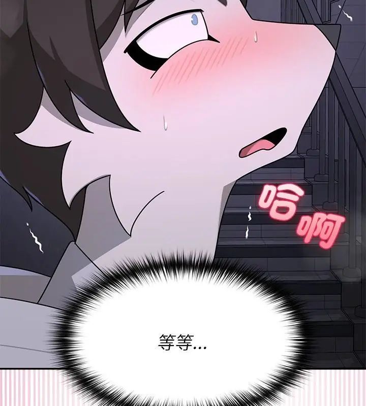 野兽的王国 - 第34話 - page 64