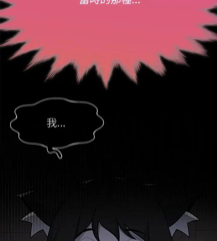 野兽的王国 - 第34話 - page 70