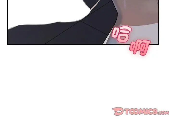 野兽的王国 - 第34話 - page 83