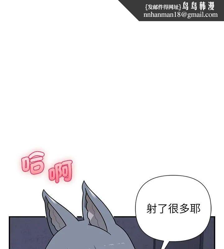 野兽的王国 - 第34話 - page 84