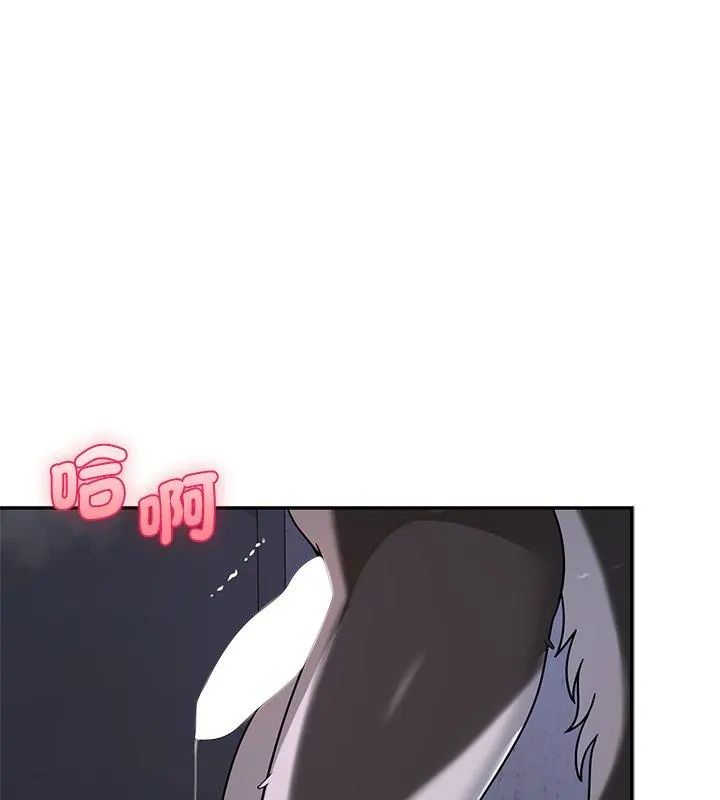 野兽的王国 - 第34話 - page 87