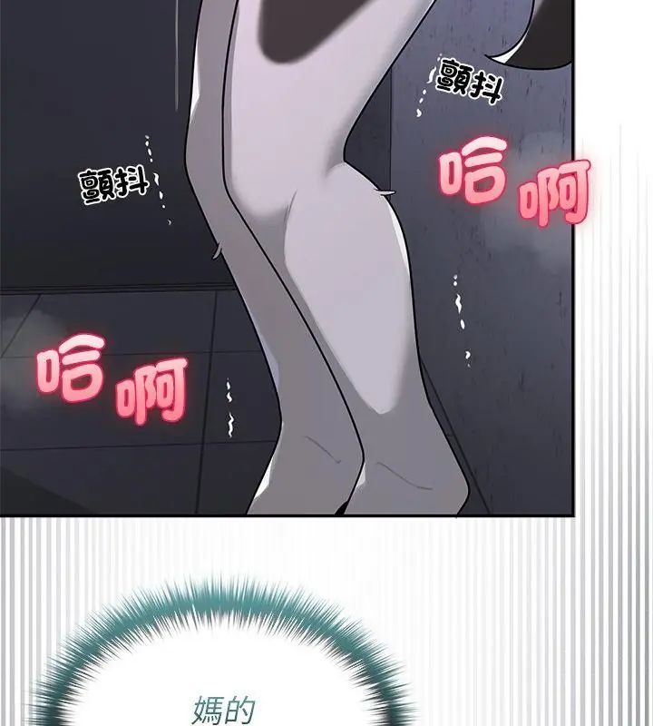 野兽的王国 - 第34話 - page 88