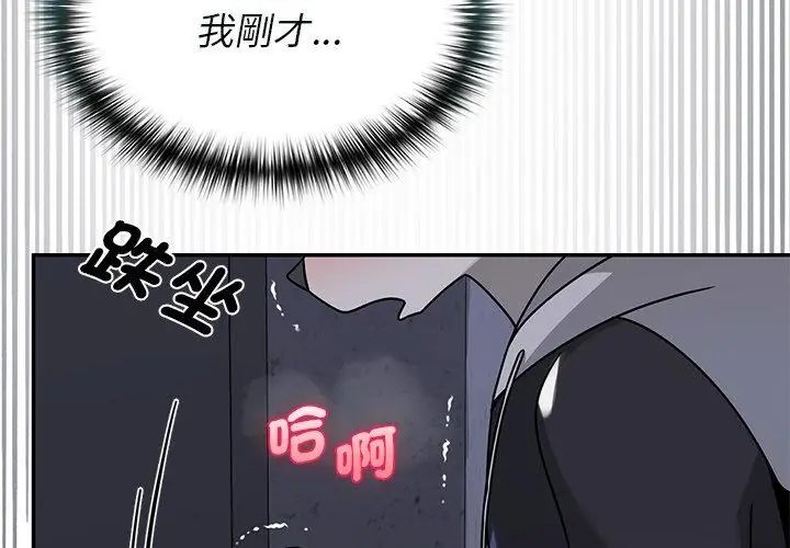 野兽的王国 - 第34話 - page 89