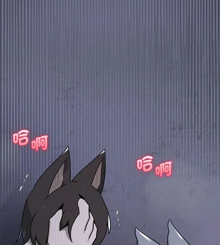 野兽的王国 - 第34話 - page 91