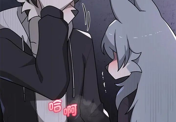 野兽的王国 - 第34話 - page 92