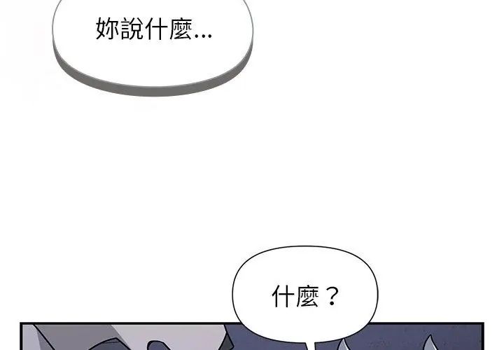 野兽的王国 - 第34話 - page 98