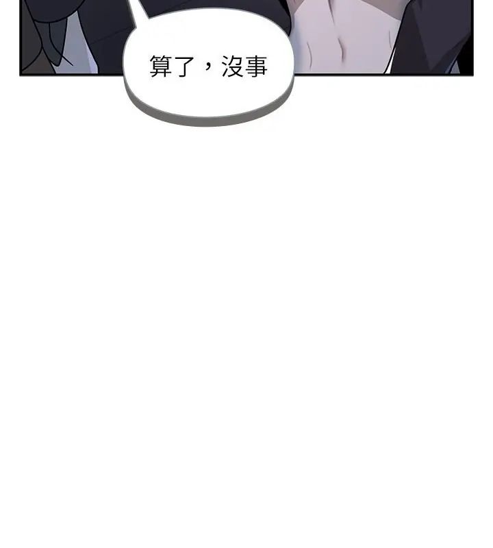 野兽的王国 - 第34話 - page 100