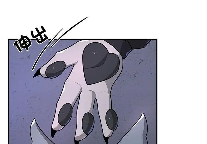 野兽的王国 - 第34話 - page 101