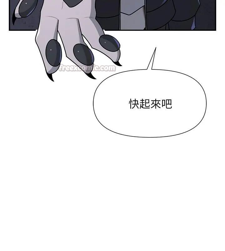 野兽的王国 - 第34話 - page 105