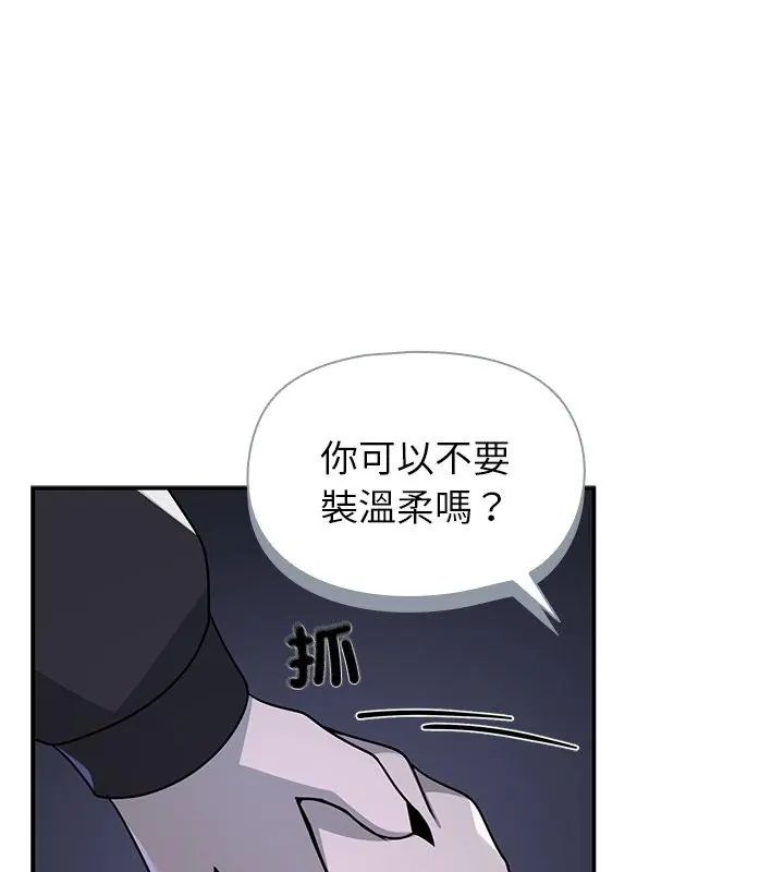 野兽的王国 - 第34話 - page 108