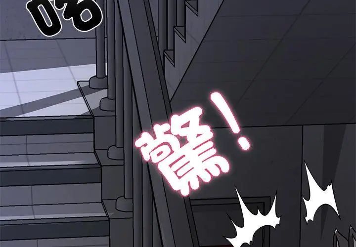 野兽的王国 - 第34話 - page 113