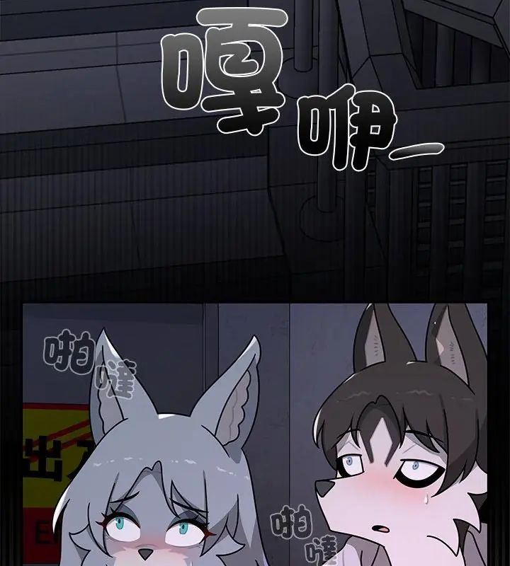 野兽的王国 - 第34話 - page 115