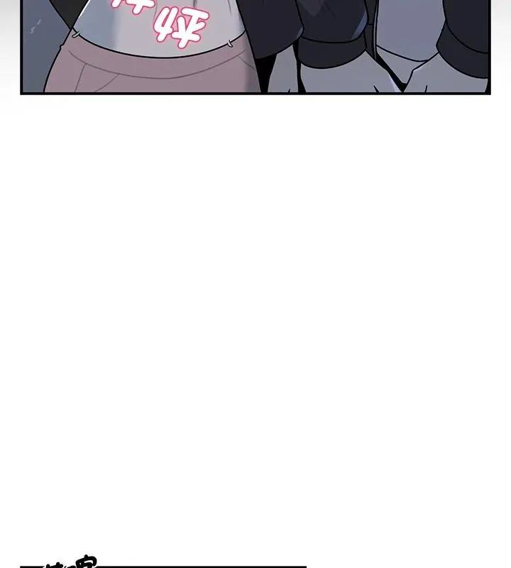 野兽的王国 - 第34話 - page 117