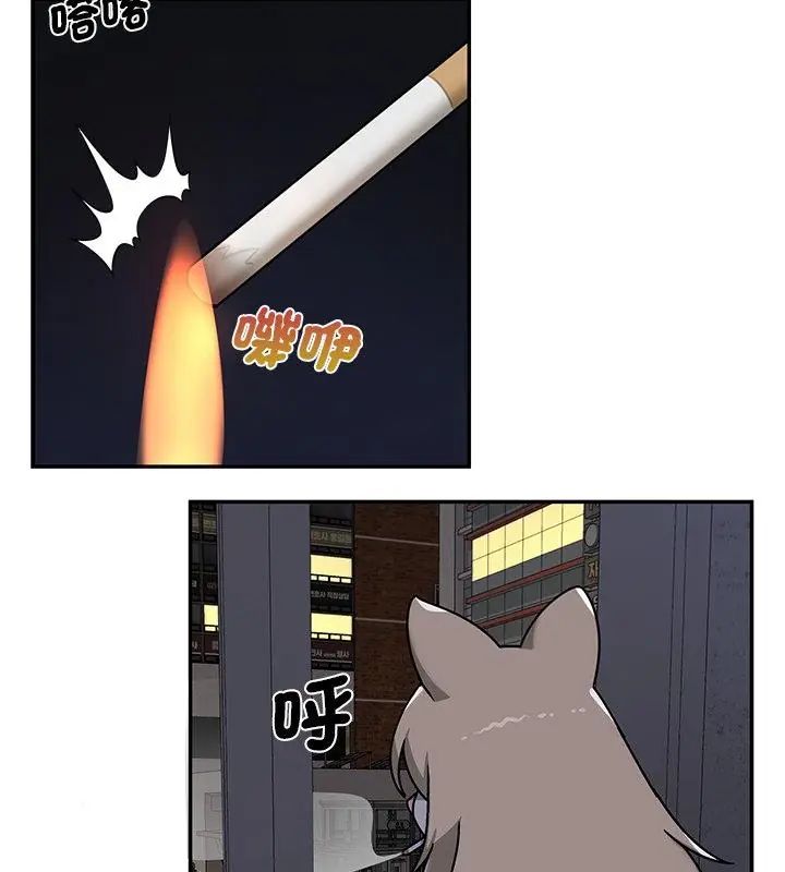 野兽的王国 - 第34話 - page 118