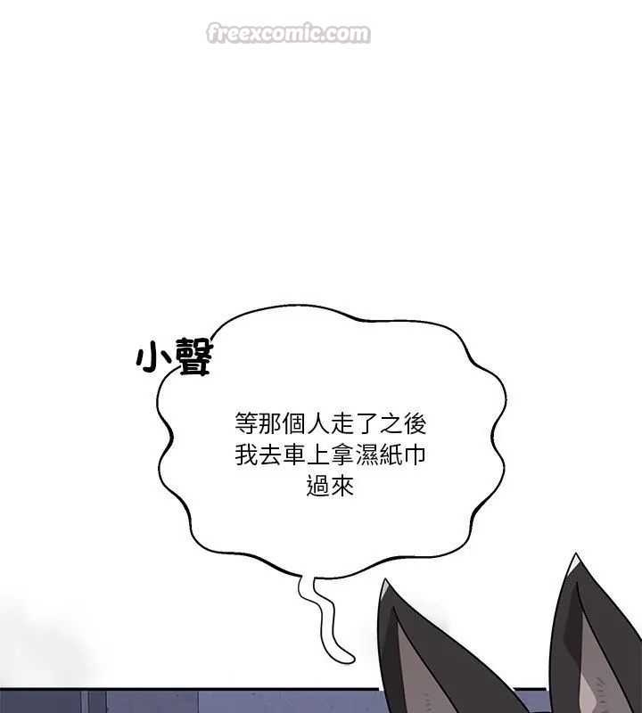 野兽的王国 - 第34話 - page 120