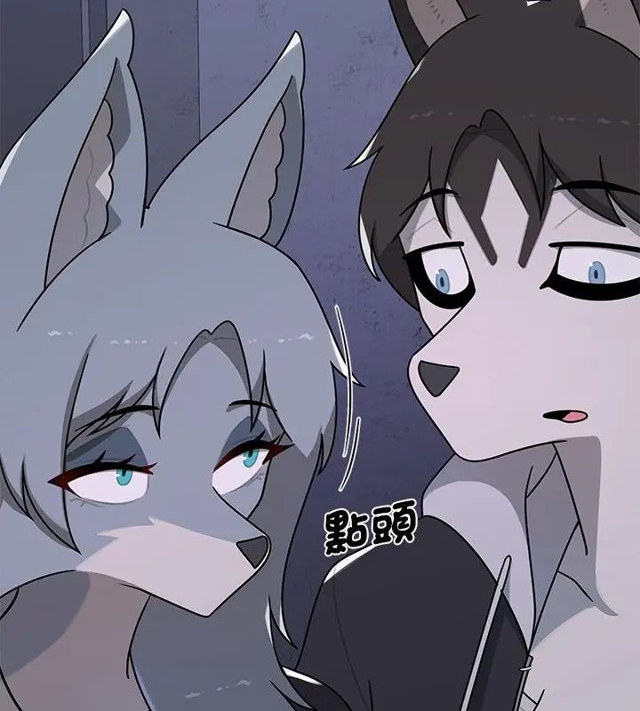 野兽的王国 - 第34話 - page 121