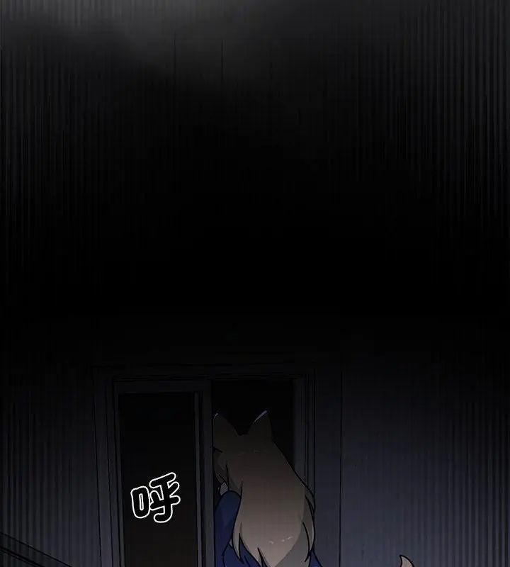 野兽的王国 - 第34話 - page 123