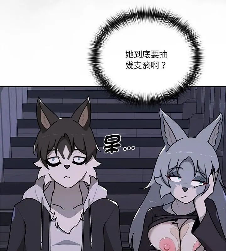 野兽的王国 - 第34話 - page 127