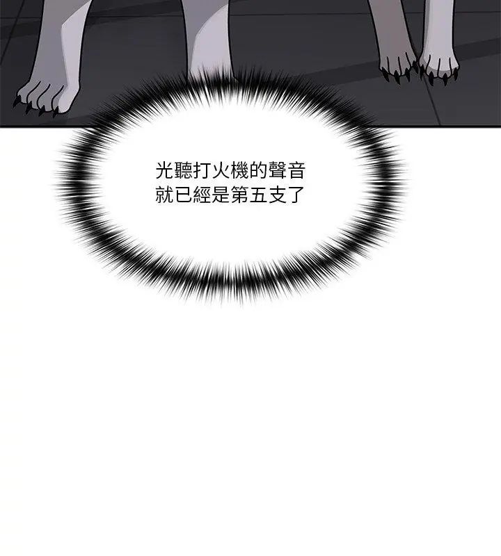野兽的王国 - 第34話 - page 129