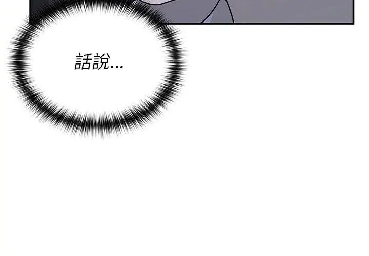 野兽的王国 - 第34話 - page 131