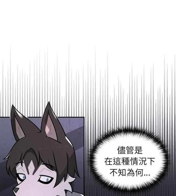 野兽的王国 - 第34話 - page 132
