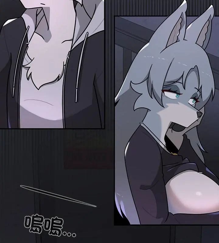 野兽的王国 - 第34話 - page 133