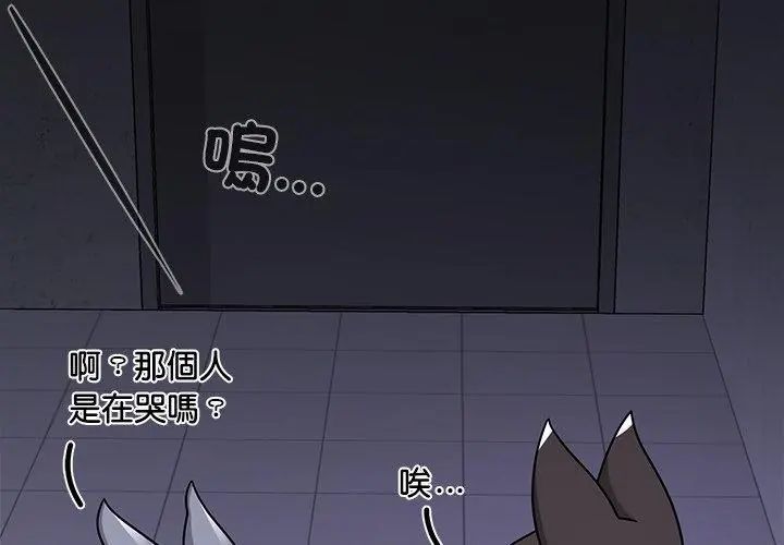 野兽的王国 - 第34話 - page 134
