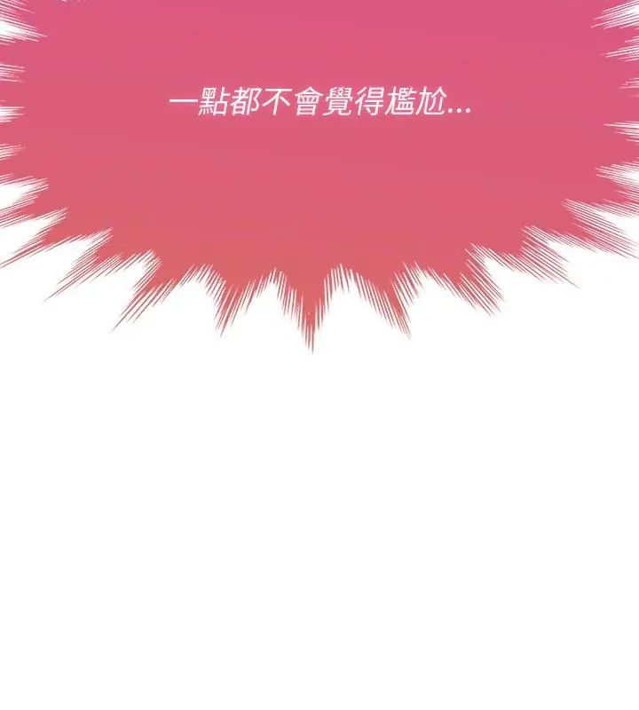 野兽的王国 - 第34話 - page 136