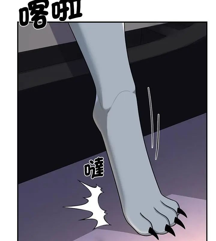 野兽的王国 - 第34話 - page 142