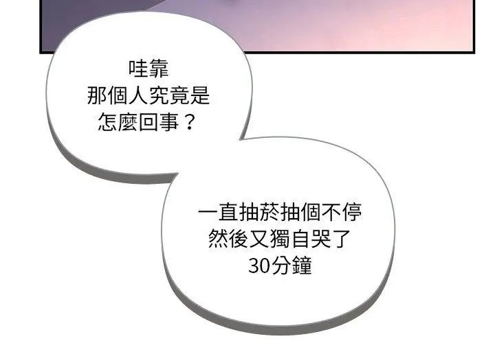野兽的王国 - 第34話 - page 143