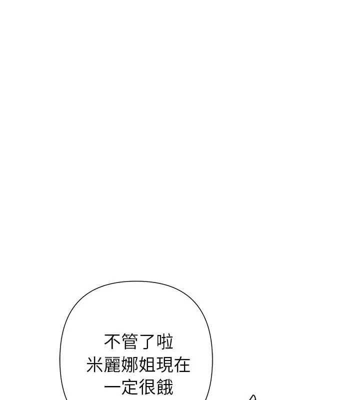 野兽的王国 - 第34話 - page 144