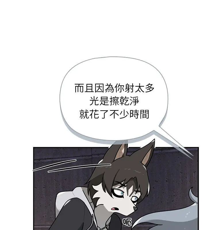 野兽的王国 - 第34話 - page 147