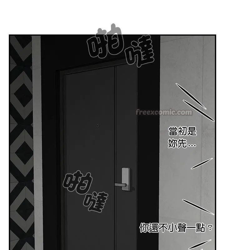 野兽的王国 - 第34話 - page 150