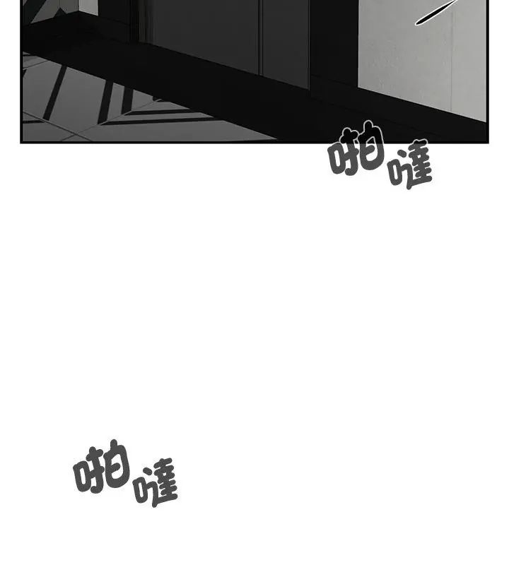 野兽的王国 - 第34話 - page 151