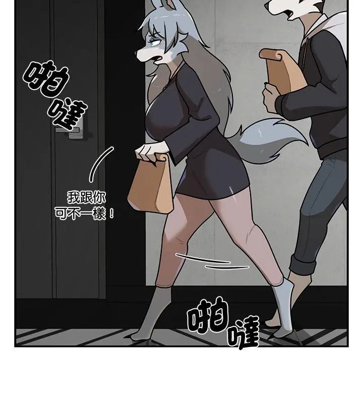 野兽的王国 - 第34話 - page 153