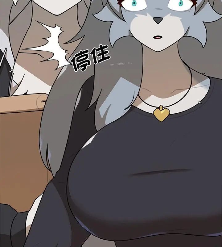 野兽的王国 - 第34話 - page 157