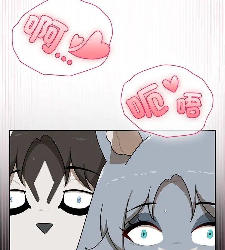 野兽的王国 - 第34話 - page 159