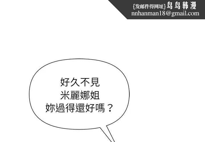 野兽的王国 - 第31話 - page 1