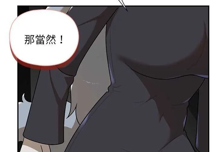 野兽的王国 - 第31話 - page 2
