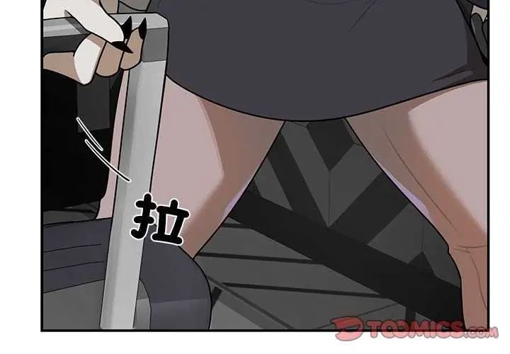 野兽的王国 - 第31話 - page 3