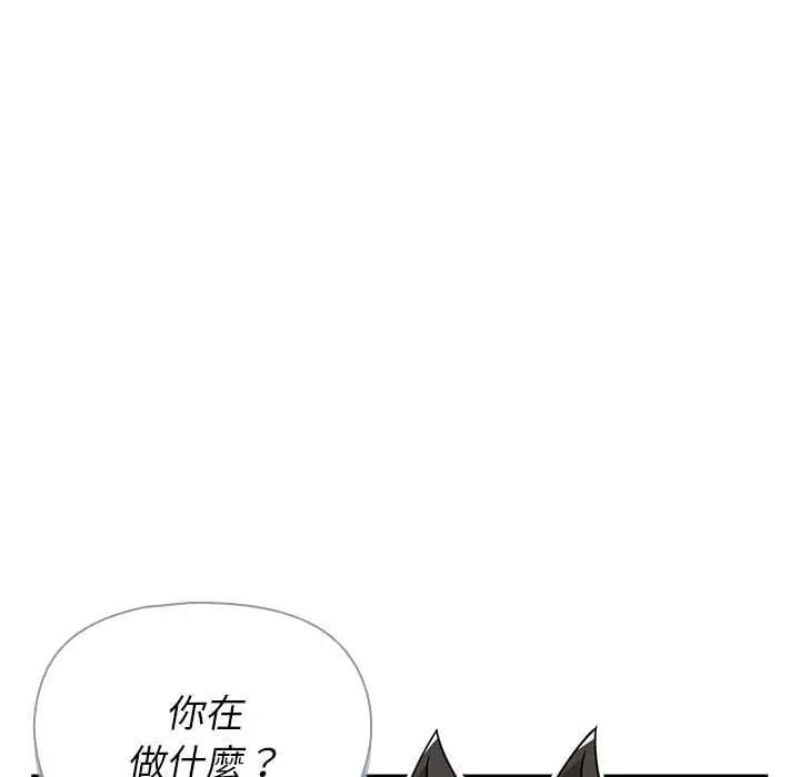 野兽的王国 - 第31話 - page 11