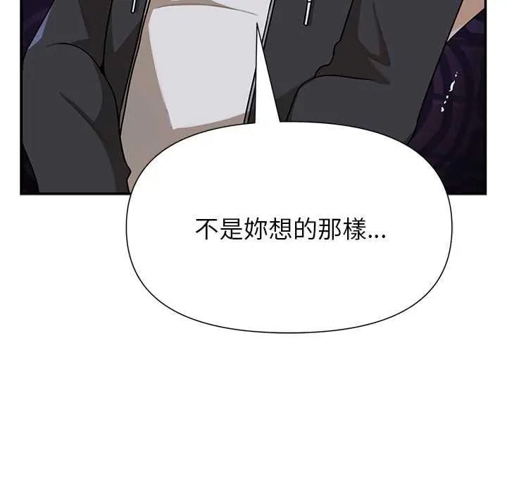野兽的王国 - 第31話 - page 13