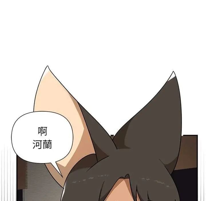 野兽的王国 - 第31話 - page 14
