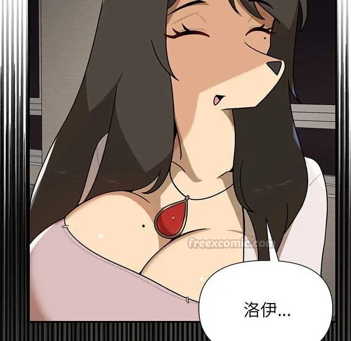 野兽的王国 - 第31話 - page 15